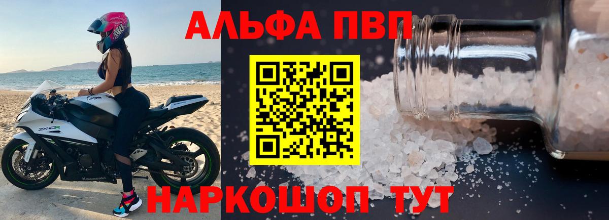 цены   А ПВП мука  Вход с VPN  Иваново  APVP крисы CK 