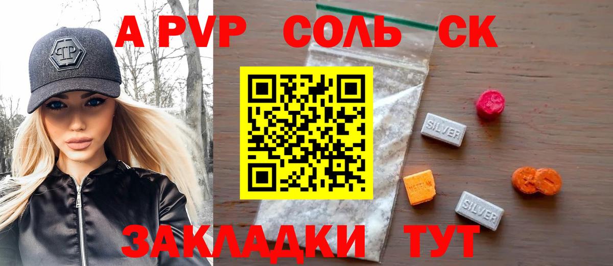 A PVP мука Иваново