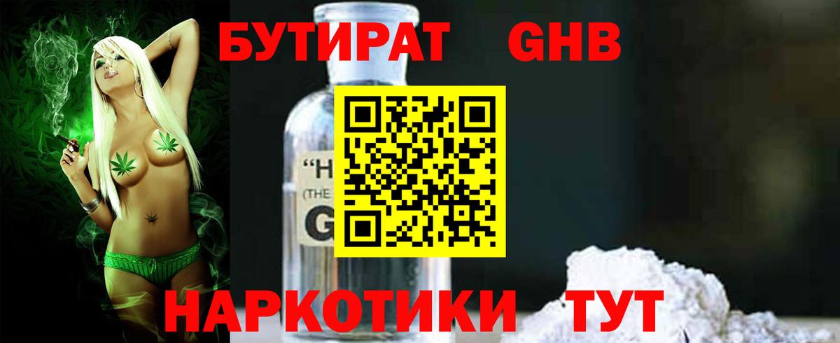 Иваново  Бутират  Вход с VPN  БУТИРАТ буратино 