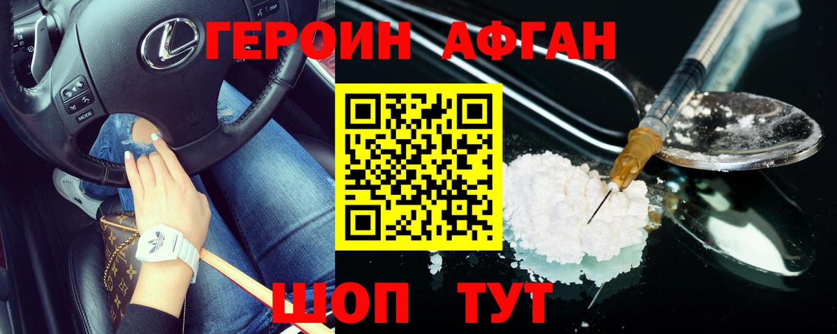 Героин гречка Иваново