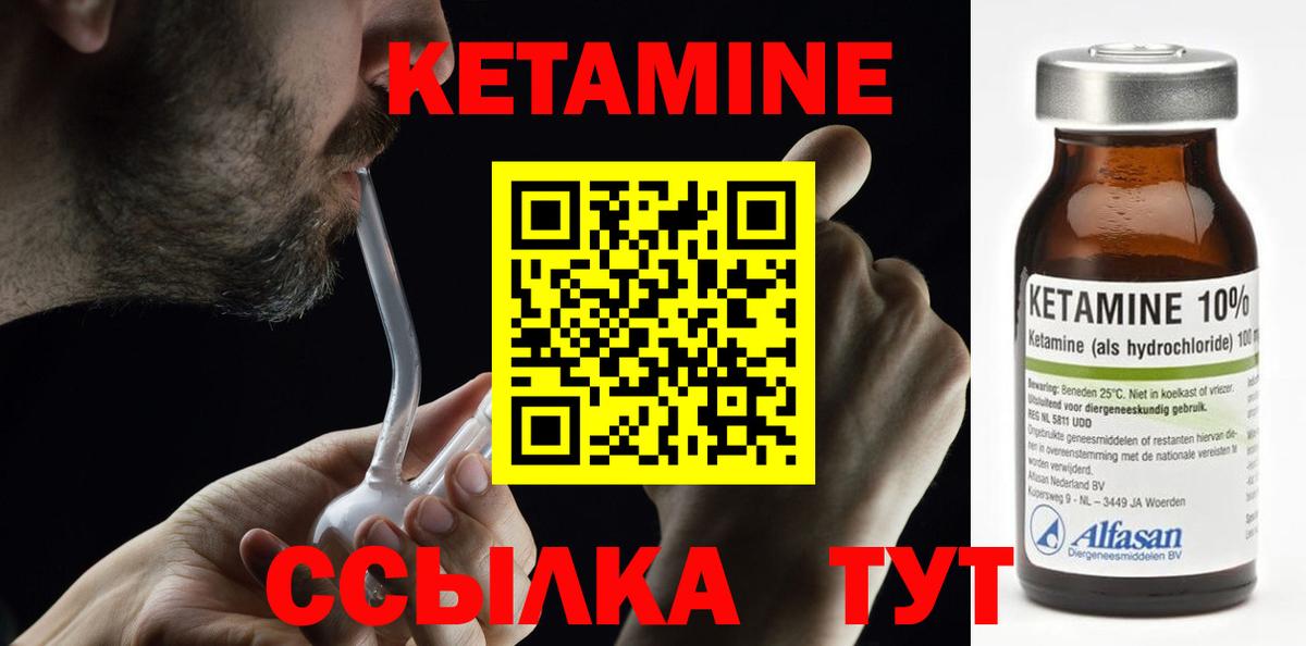 Иваново  Кетамин VHQ  Вход с VPN 