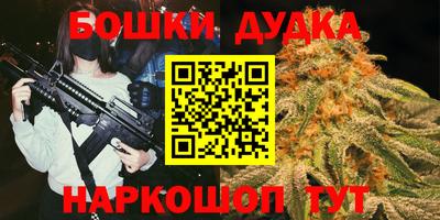 бошки Краснодар