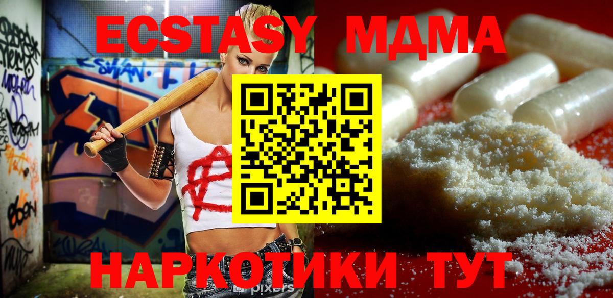 МДМА молли  МДМА crystal  Вход с VPN  МДМА  Иваново 