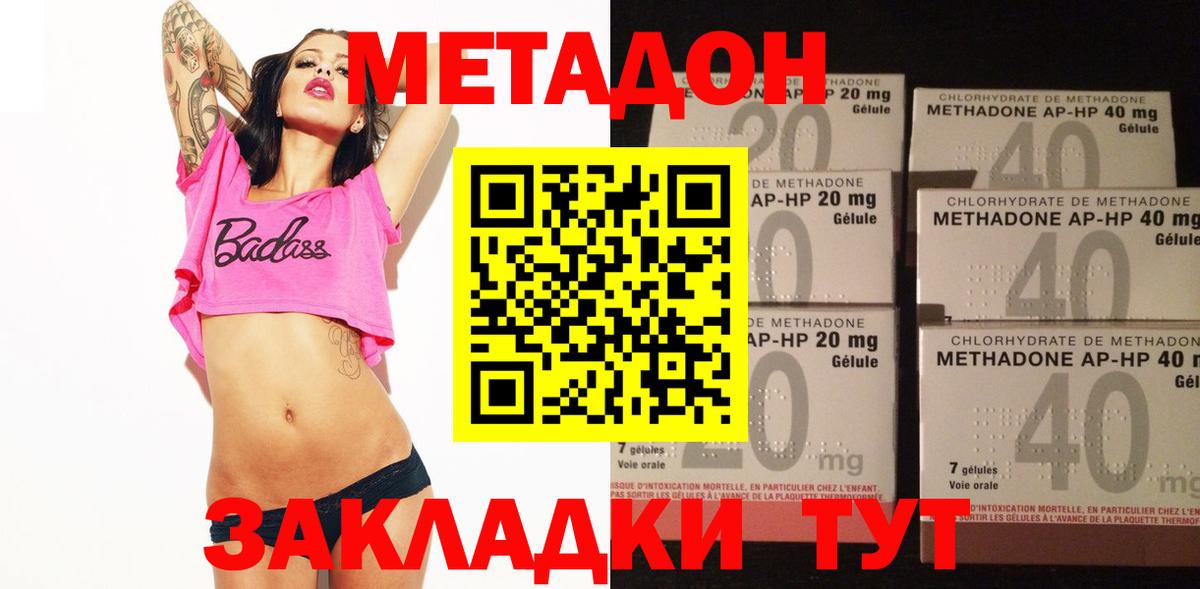 Иваново  Метадон methadone  Вход с VPN 