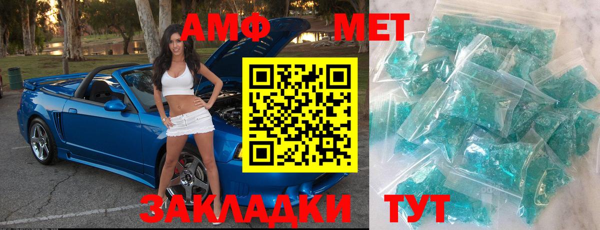 Метамфетамин пудра Иваново