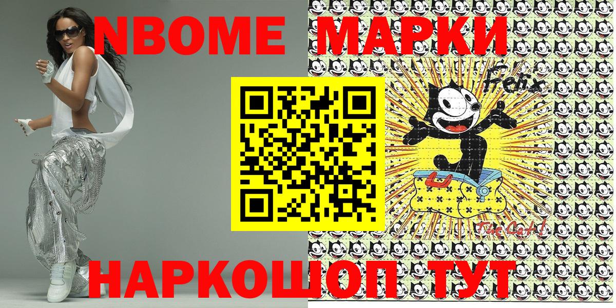 Иваново  Марки N-bome 1,5мг  Вход с VPN  Наркотические марки  Марки N-bome 1,5мг 