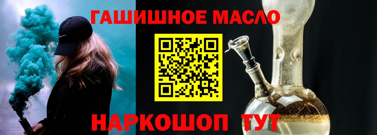 Дистиллят ТГК жижа  Вход с VPN  наркотики  Иваново  Дистиллят ТГК гашишное масло 
